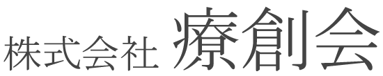 株式会社療創会